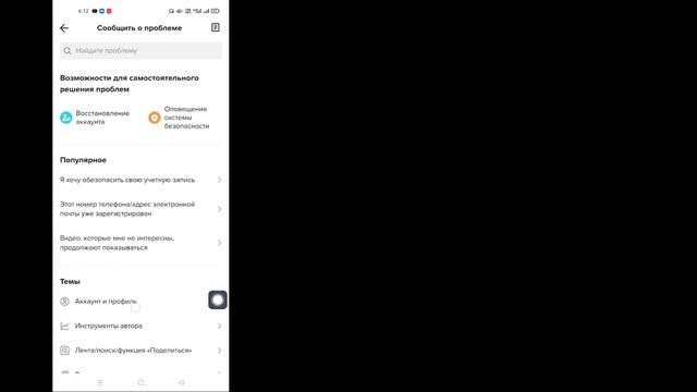 Телефонный Опыт