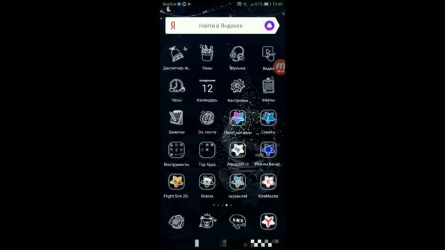 Как сделать чтобы всё сохранялись на Sd карту смотреть онлайн