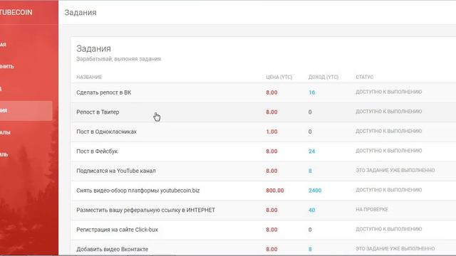 YouTube Coin Совсем немного до 4-й выплаты смотреть онлайн