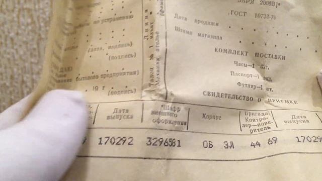 Часы Заря 21 камень новые паспорт родной коробок сделано в СССР смотреть онлайн