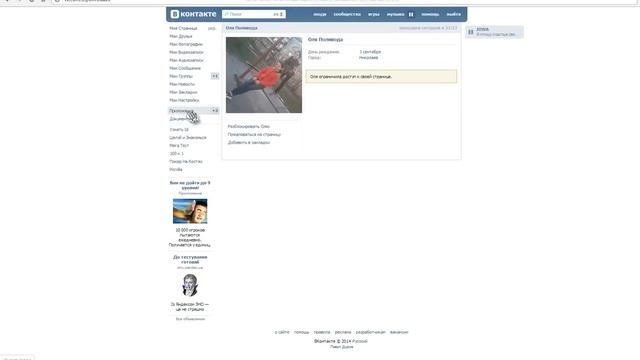как открыть фотографии закрытого профиля в вконтакте смотреть онлайн