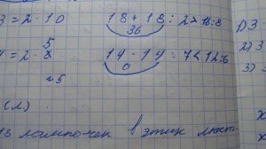 Проверяю рабочие тетради по математике + Важное сообщение