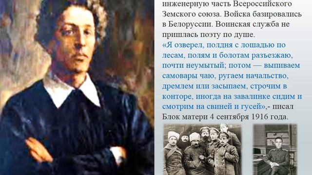 Александр Блок смотреть онлайн