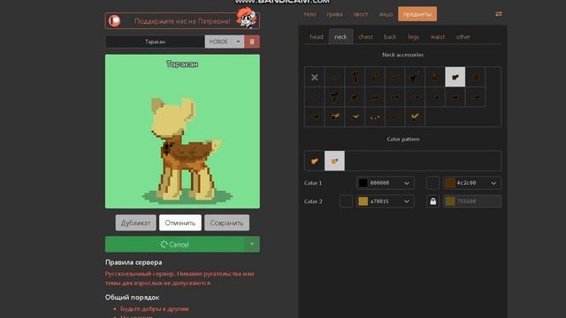 Как создать Таракана в Пони тауне/Туториал/ #3 Таракан/cockroach смотреть онлайн