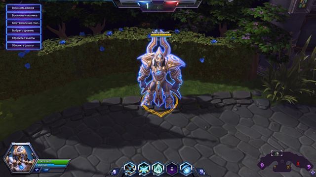 Heroes of the Storm - Пасхальные Фразы Артаниса (Русская озвучка) смотреть онлайн