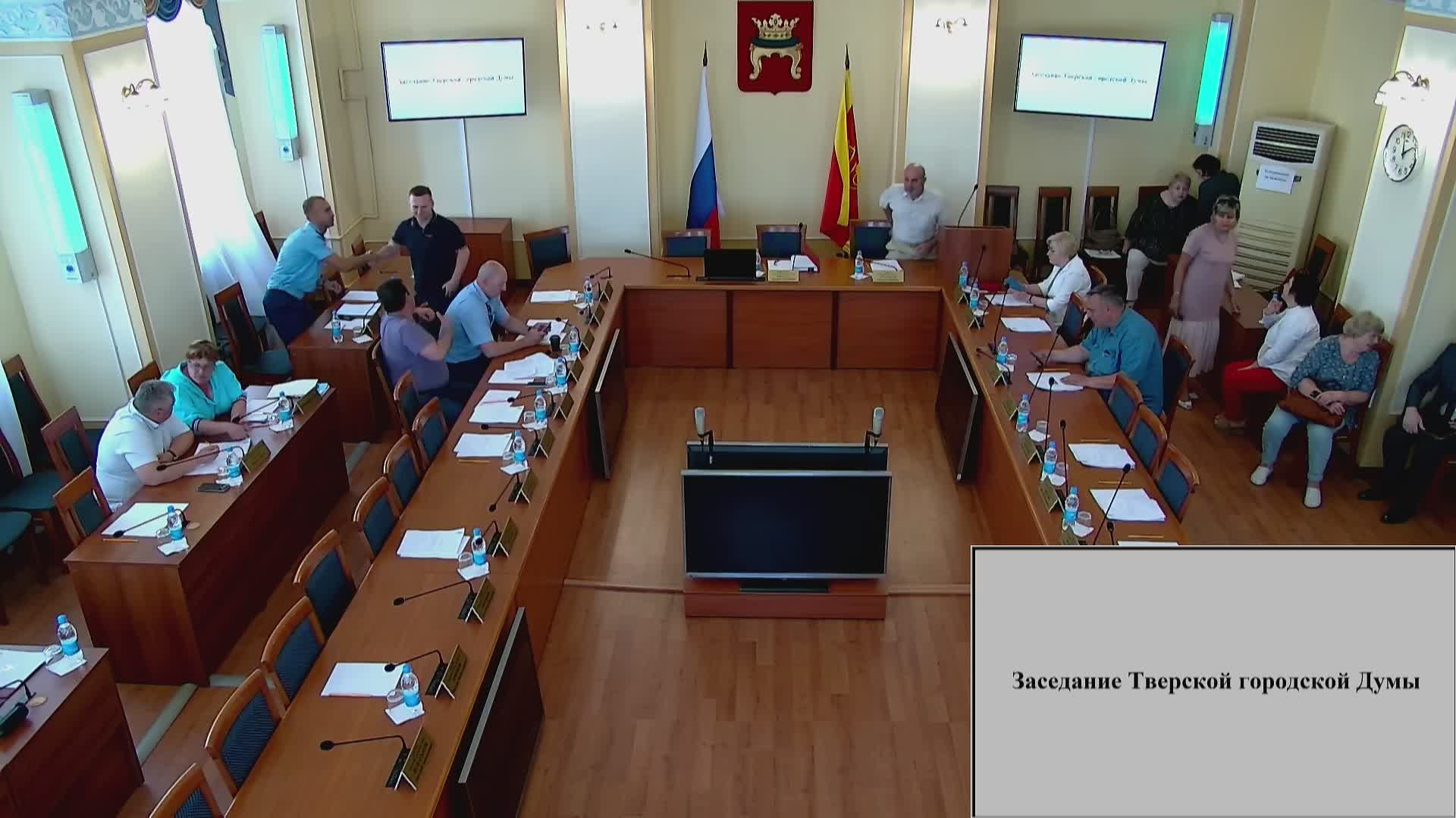 Заседание Тверской городской Думы
