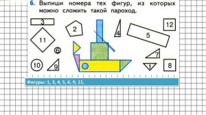 Страница 81 Задание 6 – Математика 1 класс (Моро) Часть 2