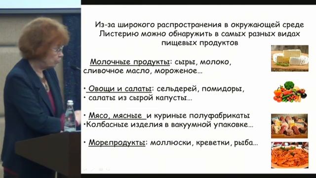 Кареткина Г.Н., Листериоз - эмержентная инфекция. смотреть онлайн