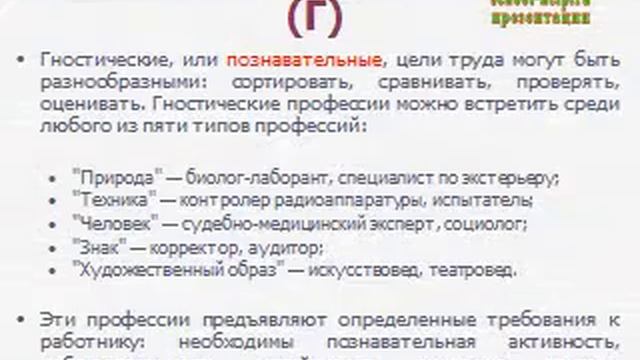 Презентация Классификация профессий смотреть онлайн