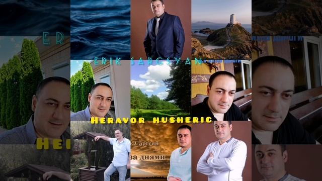 Erik Sargsyan - Heravor Husheric