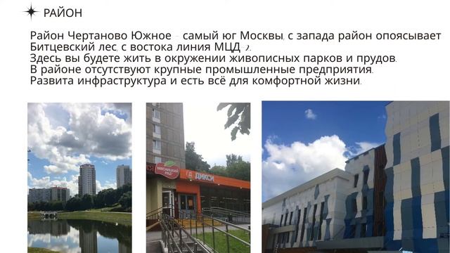 АКЦИЯ! СКИДКИ НА СТУДИИ В ЧЕРТАНОВО! смотреть онлайн