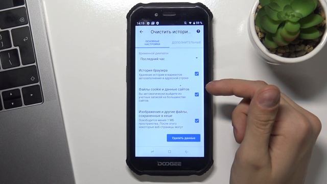 Как очистить историю браузера на DOOGEE S40 / Очистка истории на DOOGEE S40 смотреть онлайн