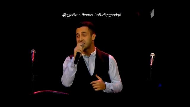 Nodiko Tatishvili - Tbiliso Mravaljamier ეთერ კაკულიას ვარსკვლავის გახსნა