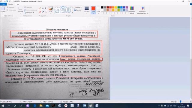 Действия ответчика после получения иска. смотреть онлайн