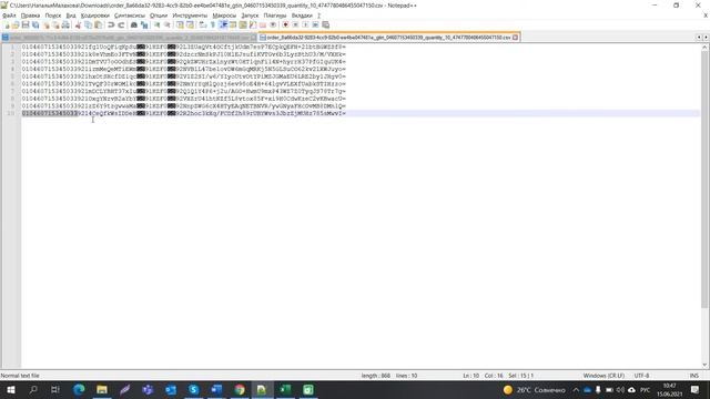 3 СУЗ Отбраковка по товарной группе "Фармпрепараты" смотреть онлайн