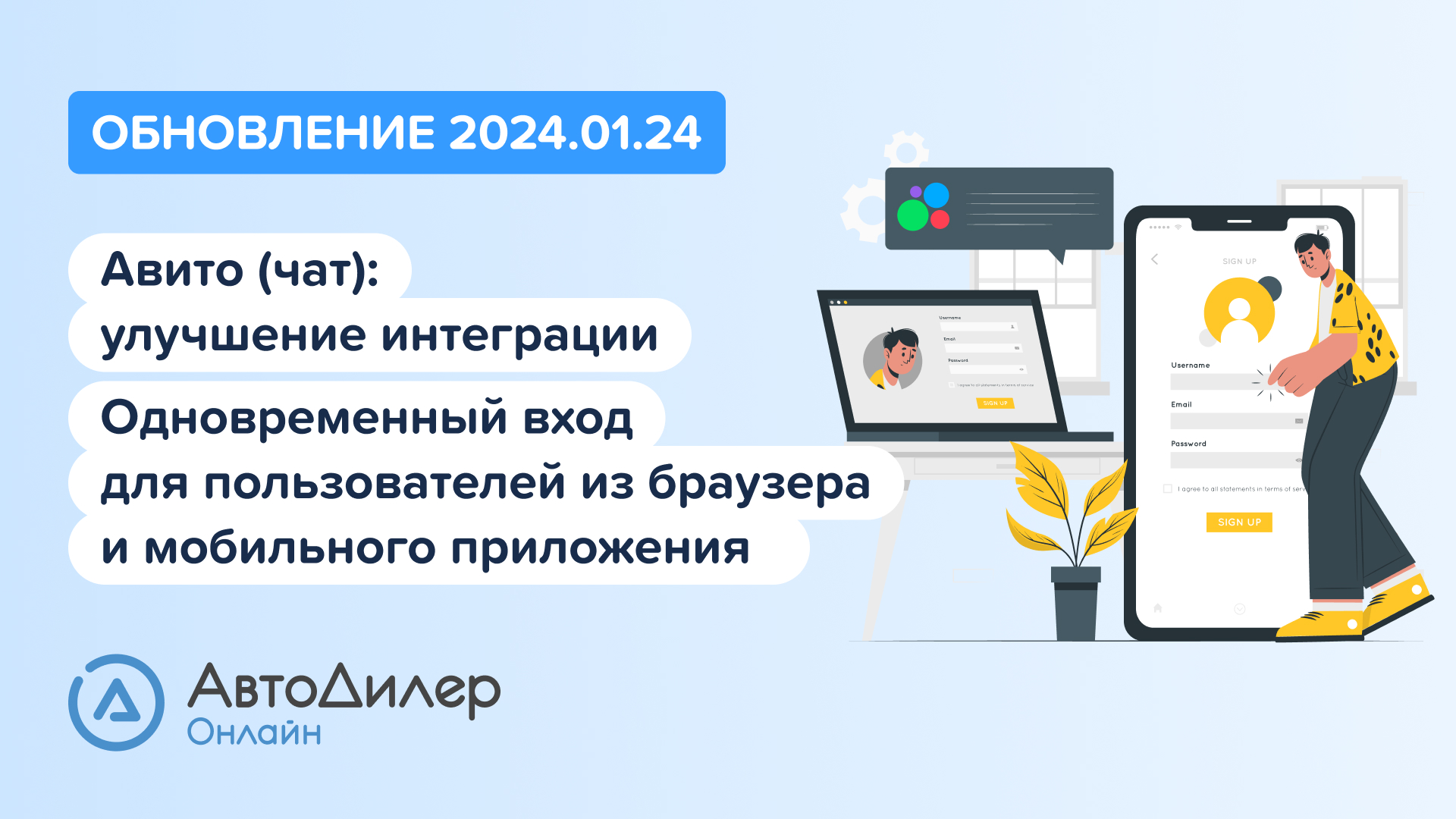 АвтоДилер Онлайн. Что нового в версии 2024.01.24 – Программа для автосервиса и СТО – autodealer.ru смотреть онлайн