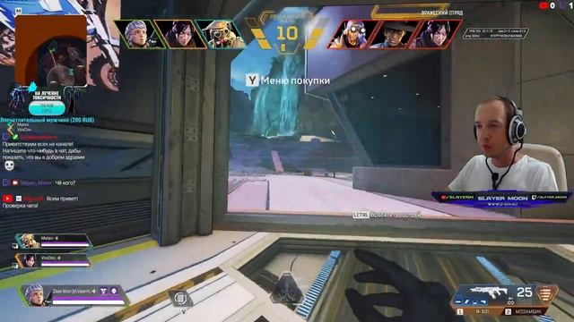 Уличная магия! Увеличиваю FPS в Apex Legends при стриме в OBS! Не гайд, стрим! смотреть онлайн