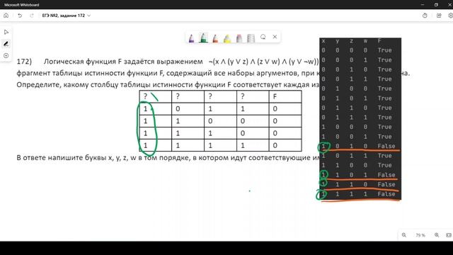 Решение ЕГЭ №2 по информатике | Сборник К. Ю. Полякова №172 смотреть онлайн