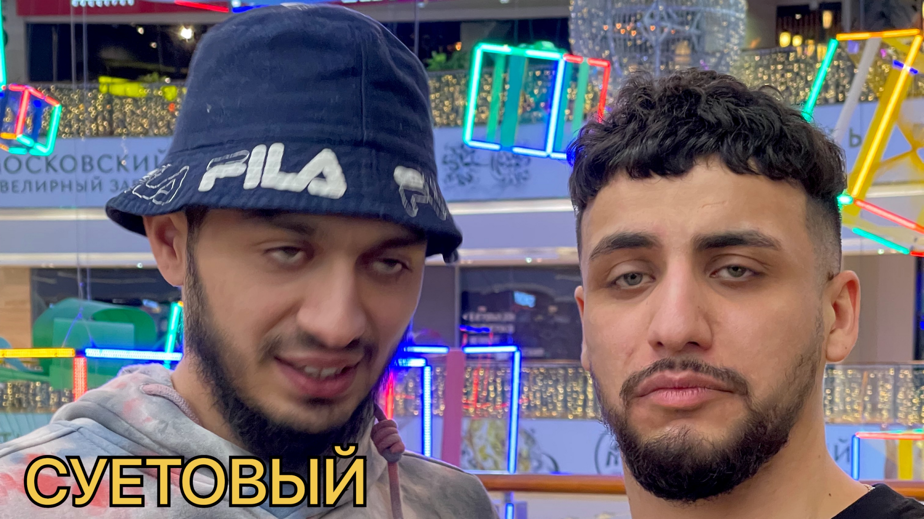 Интервью: СУЕТОВЫЙ