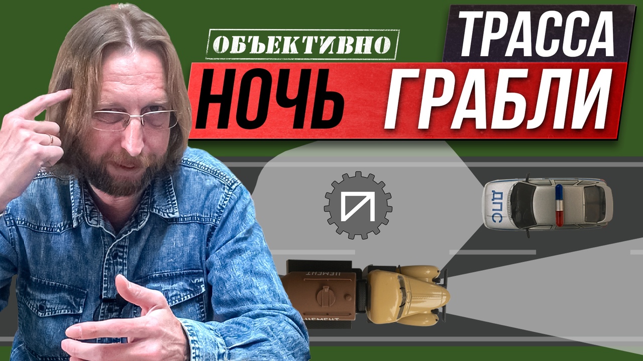 По трассе ночью. Борьба со сном. Видимость смотреть онлайн
