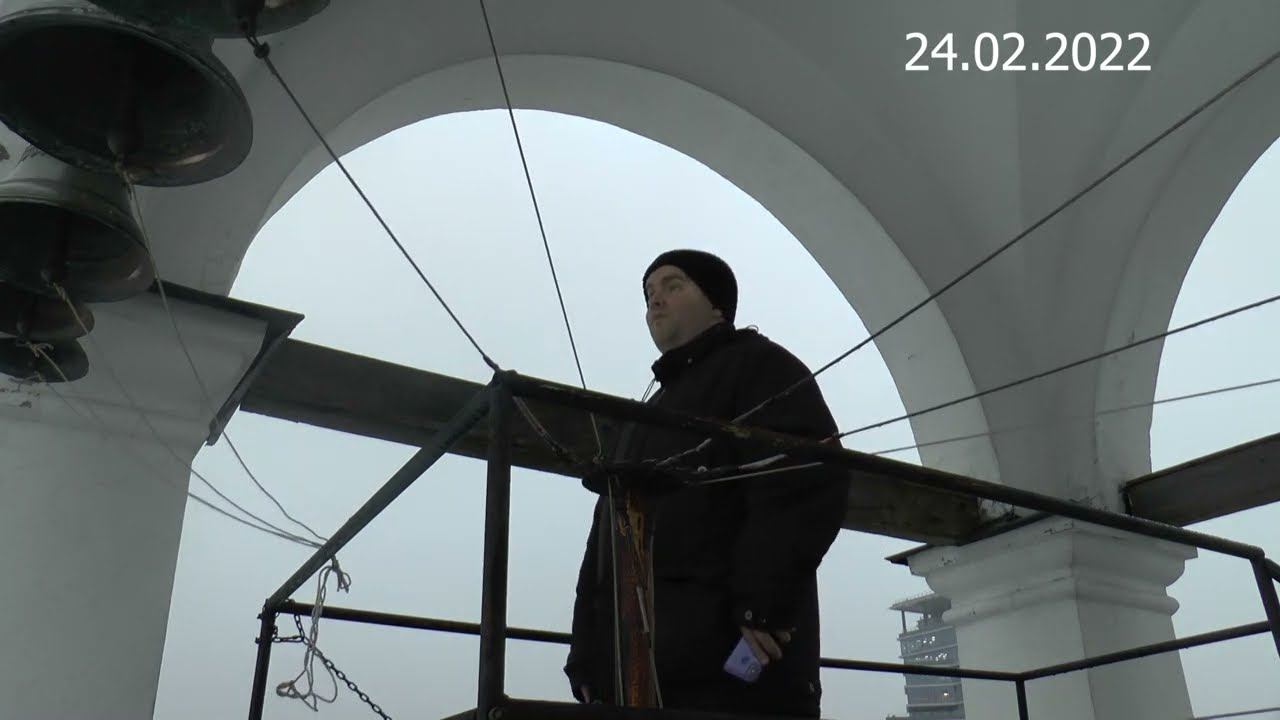колокольный звон 24 02 2022 смотреть онлайн