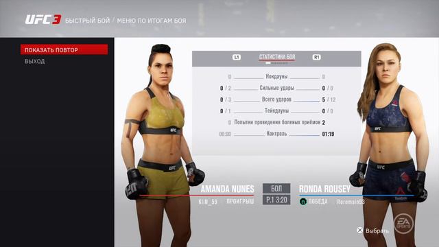 UFC 3 болевой) смотреть онлайн