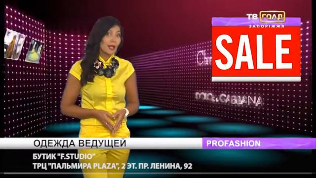 студийная подводка "Про Фэшн №336" (ТВ ГОЛД) смотреть онлайн