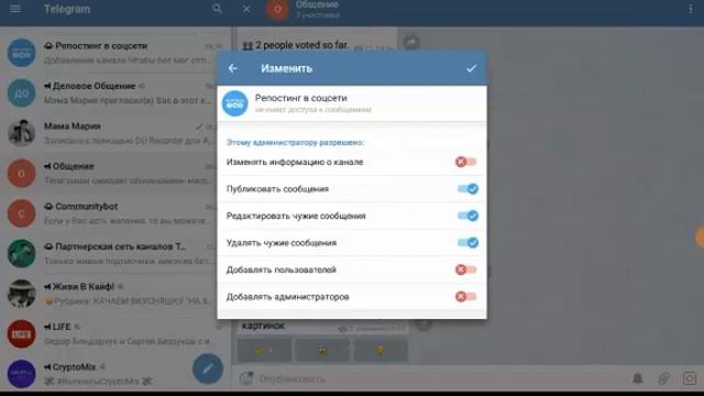 Репост постов из Телеграм в соцсети через бота смотреть онлайн