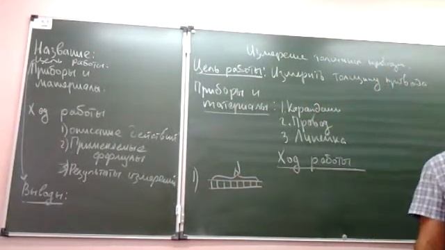видео лекция физика 7 класс оформление лабораторной работы 17-18 смотреть онлайн