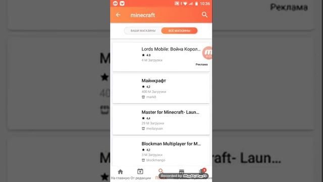 Как скачать майнкрафт самую высшую версию 1.12.0.6 на андроид смотреть онлайн