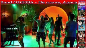 Band ODESSA - Не плачь, Алиса