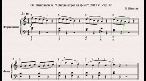 Этюд, Л.Шитте (№57, Николаев А. "Школа игры на фортепиано". Темп 80)