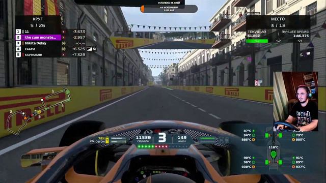 F1 2021 ONLINE: ЭТАП 02. АЗЕРБАЙДЖАН. SLOWPOKE LEAGUE смотреть онлайн