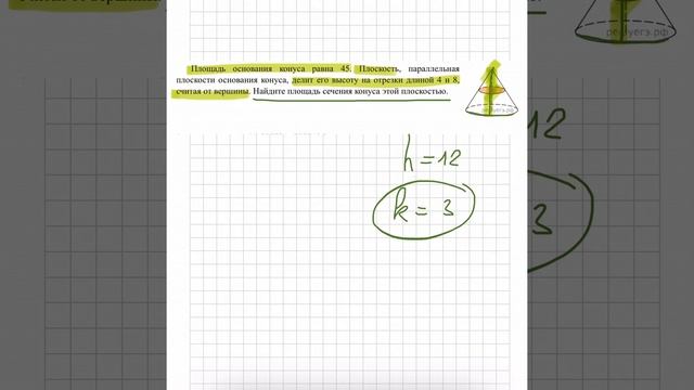 2 задание ЕГЭ профиль стереометрия смотреть онлайн