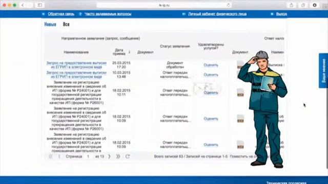 «Личный кабинет» упростит работу налоговых служб с плательщиками