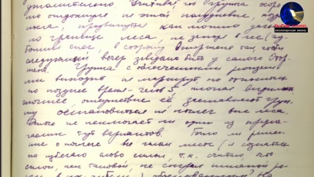 ПЕРЕВАЛ ДЯТЛОВА ТАЙНЫ БОЛЬШЕ НЕТ ВСЁ о боевом листке и кое-что ещё. смотреть онлайн