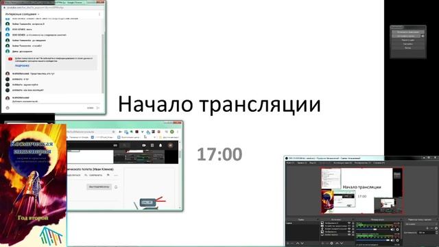 18 апреля 2020 Теория и практика космического полета (Иван Кленов) смотреть онлайн