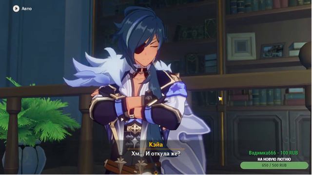 Мой первый раз в Genshin Impact смотреть онлайн