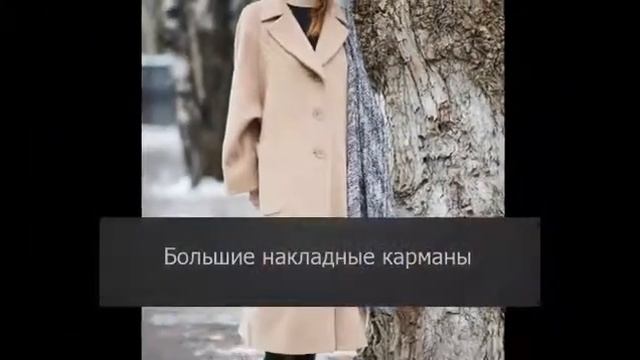 Пальто шерстяное свободного силуэта 1018004 смотреть онлайн