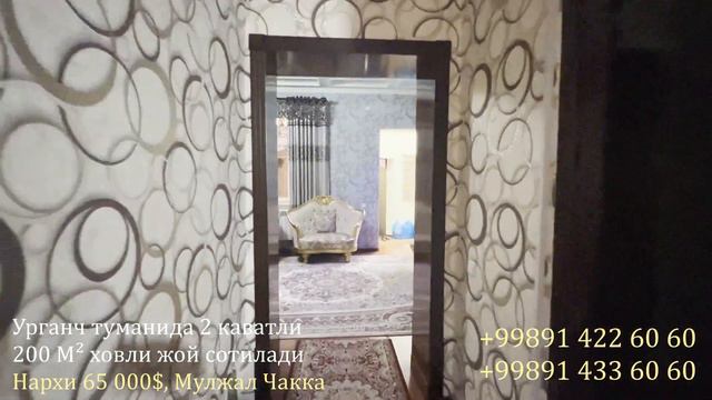 2 каватли янги ховли жой барча жихозлари билан сотилади, Чакка Урганч тумани, @kamolaplus смотреть онлайн