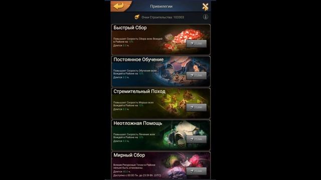 SVS Вторник - Сбор Ресурсов/SVS Tuesday - Resource Gathering смотреть онлайн