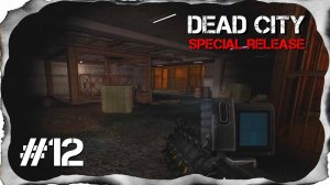 S.T.A.L.K.E.R. Dead City Special Release 12 ► Проект «Дарвин»