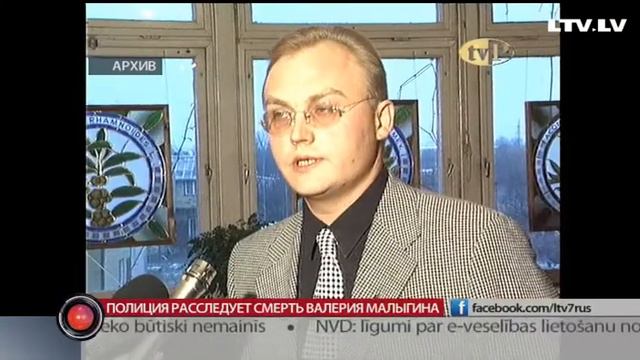 Полиция расследует смерть Валерия Малыгина смотреть онлайн