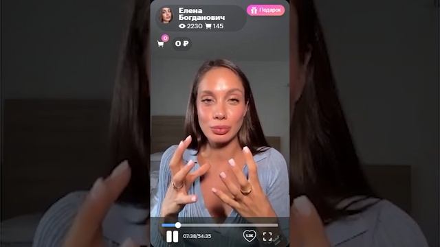 Стрим от Елены Богданович ? смотреть онлайн