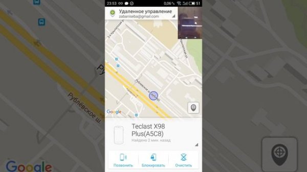 Как удаленно заблокировать любое android устройство