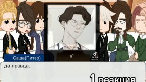 •|Реакция пвл на тт•|