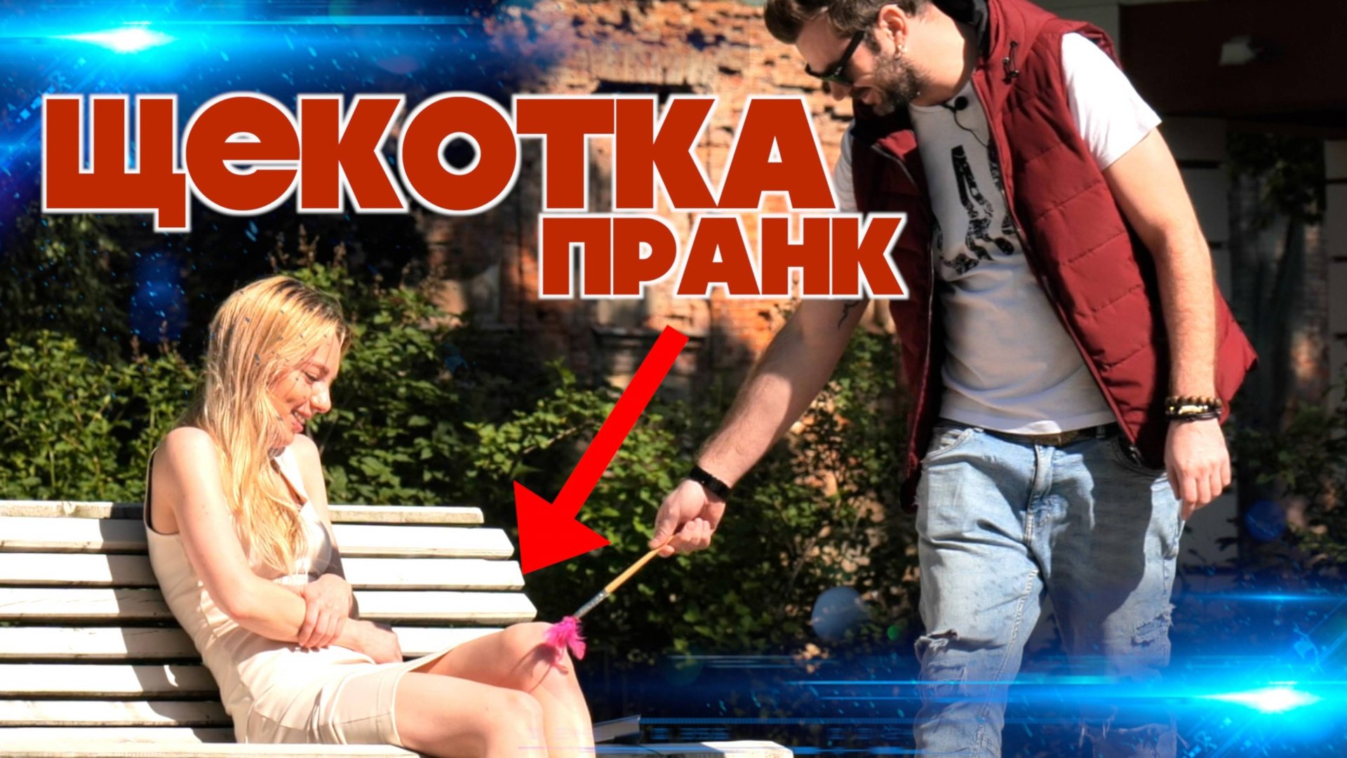 Самая НЕКРАСИВАЯ ДЕВУШКА клеится к парням / Реакция на ПРАНК часть 2 / Приколы над людьми смотреть онлайн