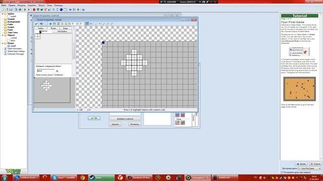 GameMaker - GML - # 5 Функции рисования