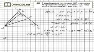 Задание № 265 — Геометрия 7 класс (Атанасян)