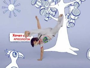 Межпрограммное оформление. Капоэйра